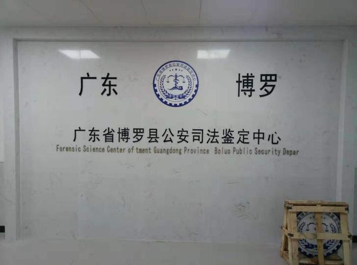 红坪镇博罗公安局新建业务技术用房刑侦技术室设施设备采购项目